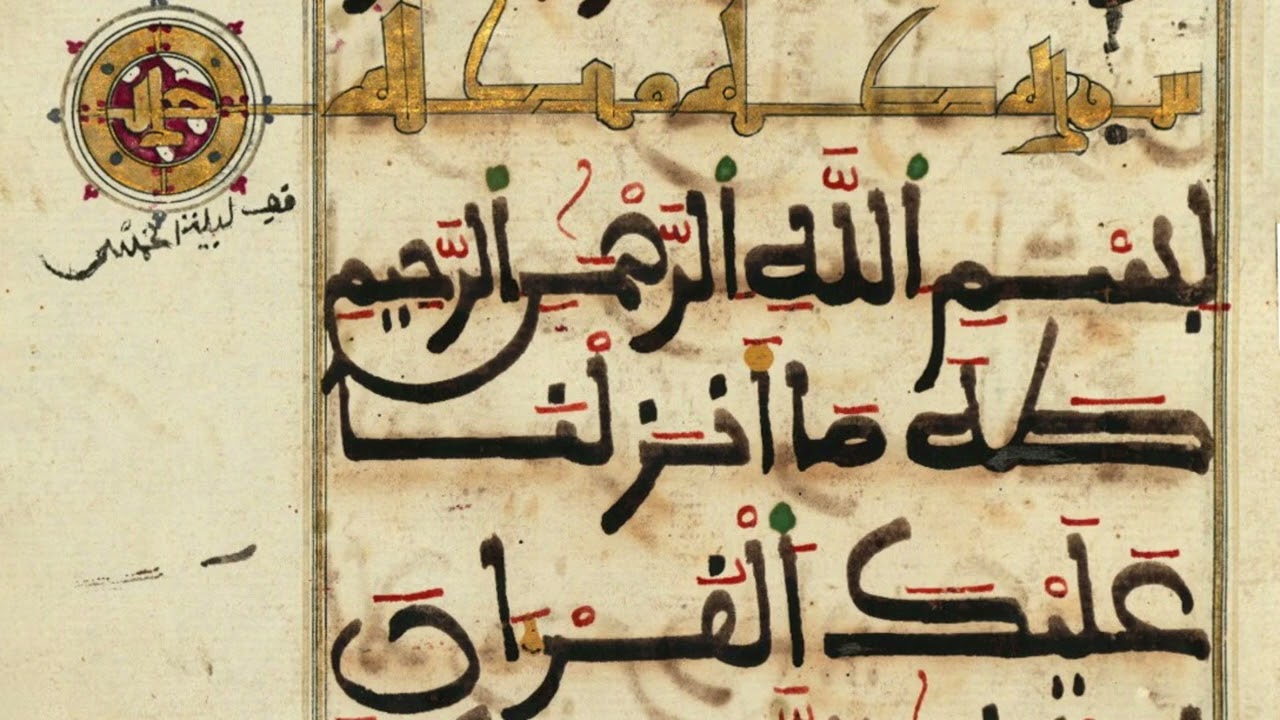 Karim Mansouri - Surah Taha (20) | کریم منصوری - سوره طه