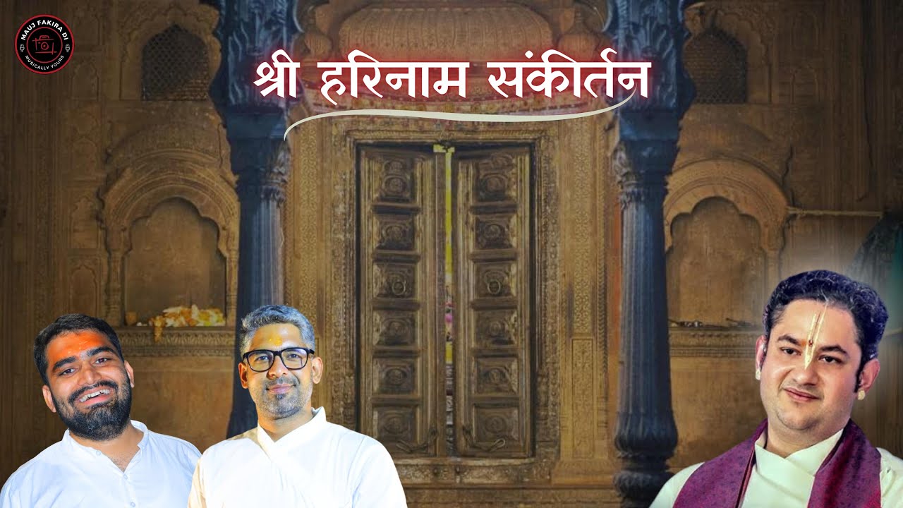 Harinaam Sankirtan | Acharya Shri Pundrik Goswami Ji | Hisar | Team Mauj Fakira Di