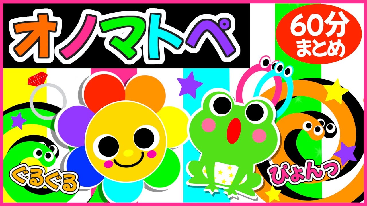 【赤ちゃん喜ぶオノマトペ】色と形で楽しく学ぶ👶🏻💗《60分まとめ》0歳.１歳.2歳児向け🌟赤ちゃんが喜ぶ❣️笑う❣️泣き止む|寝る|知育