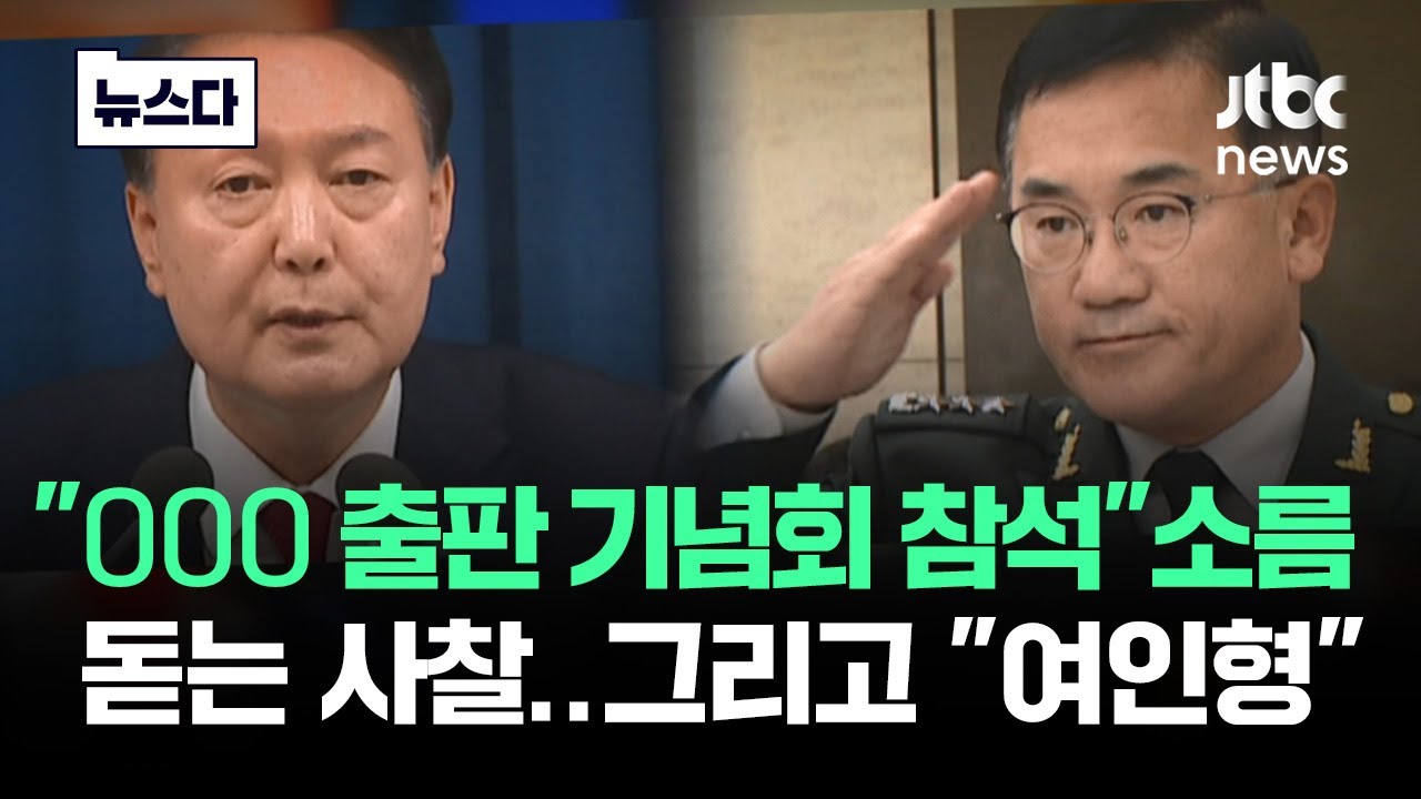 '일거수일투족' 소름 돋는 사찰…그리고 튀어나온 
