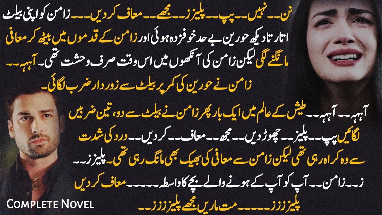 Zalim Hero || Kidnapping || Revenge || Childhood Nikah || After Marriage || Romantic || Complete