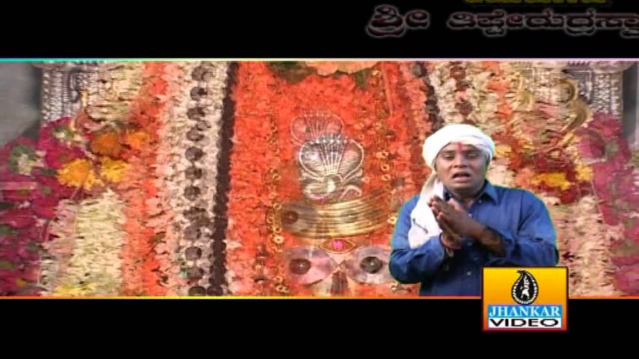 Naranallo Nee Naagabharana - Dayethoru Sri Tipperudraswamy