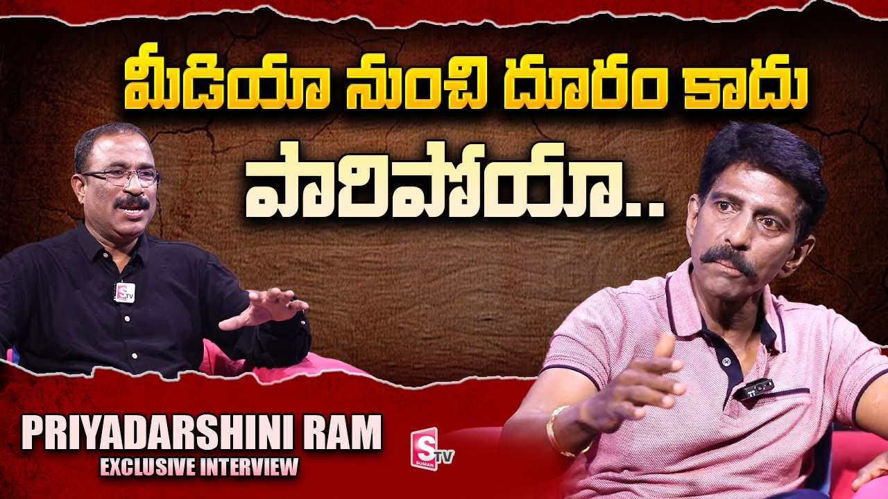 Priyadarshini Ram About Media | Nagaraju Political Interview | SumanTV Telugu