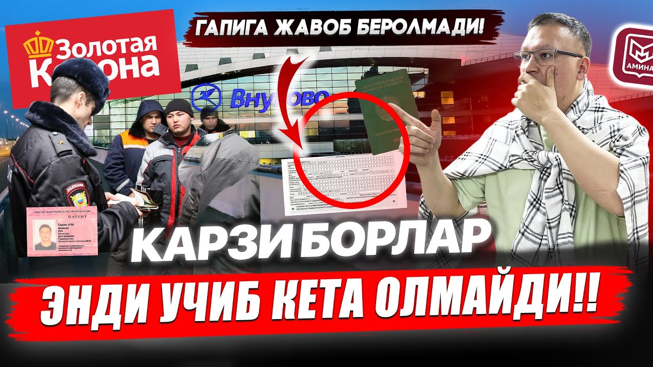 КАРЗИ БОРЛАРЭНДИ УЧИБ КЕТА ОЛМАЙДИ!!! ВАХИМИЧИЛАР ГАПИГА ЖАВОБ БЕРОЛМАДИ! 31.03.0226 @TOMOSHATVN1 