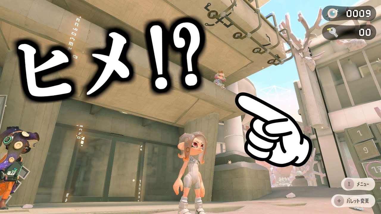 ヒメちゃんいるんですけどｗｗｗｗｗ【スプラトゥーン3】 スプラ小ネタ