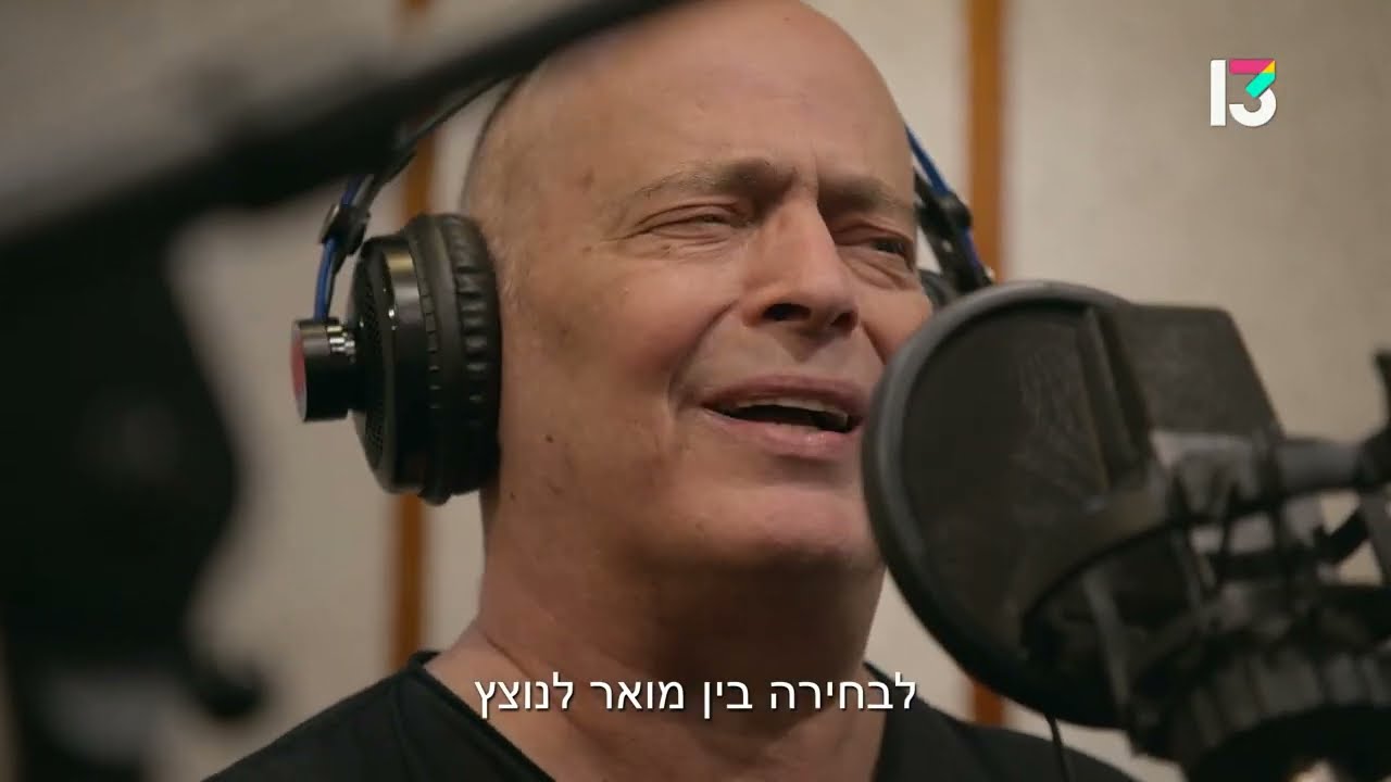 בלדה לחיים - המאבק לחיים של אדם
