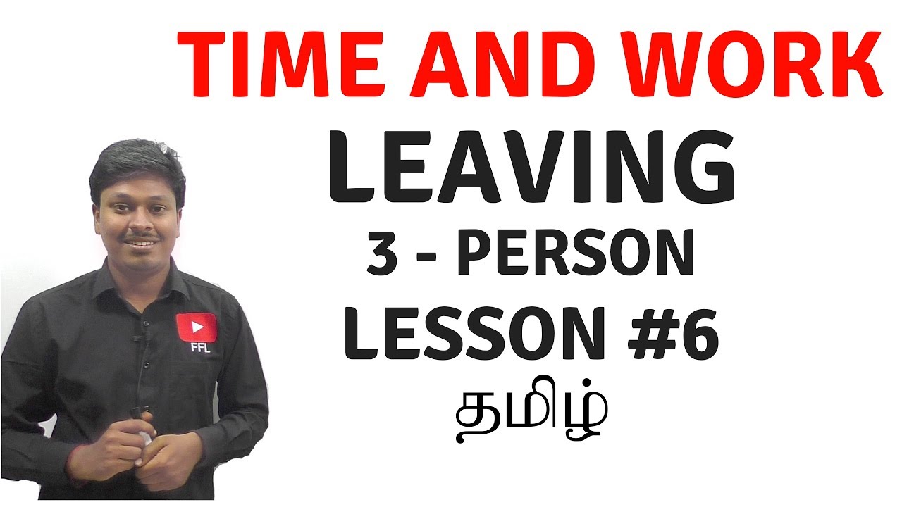 Time and Work || LEAVING(3-Person) || Lesson-6 || TAMIL