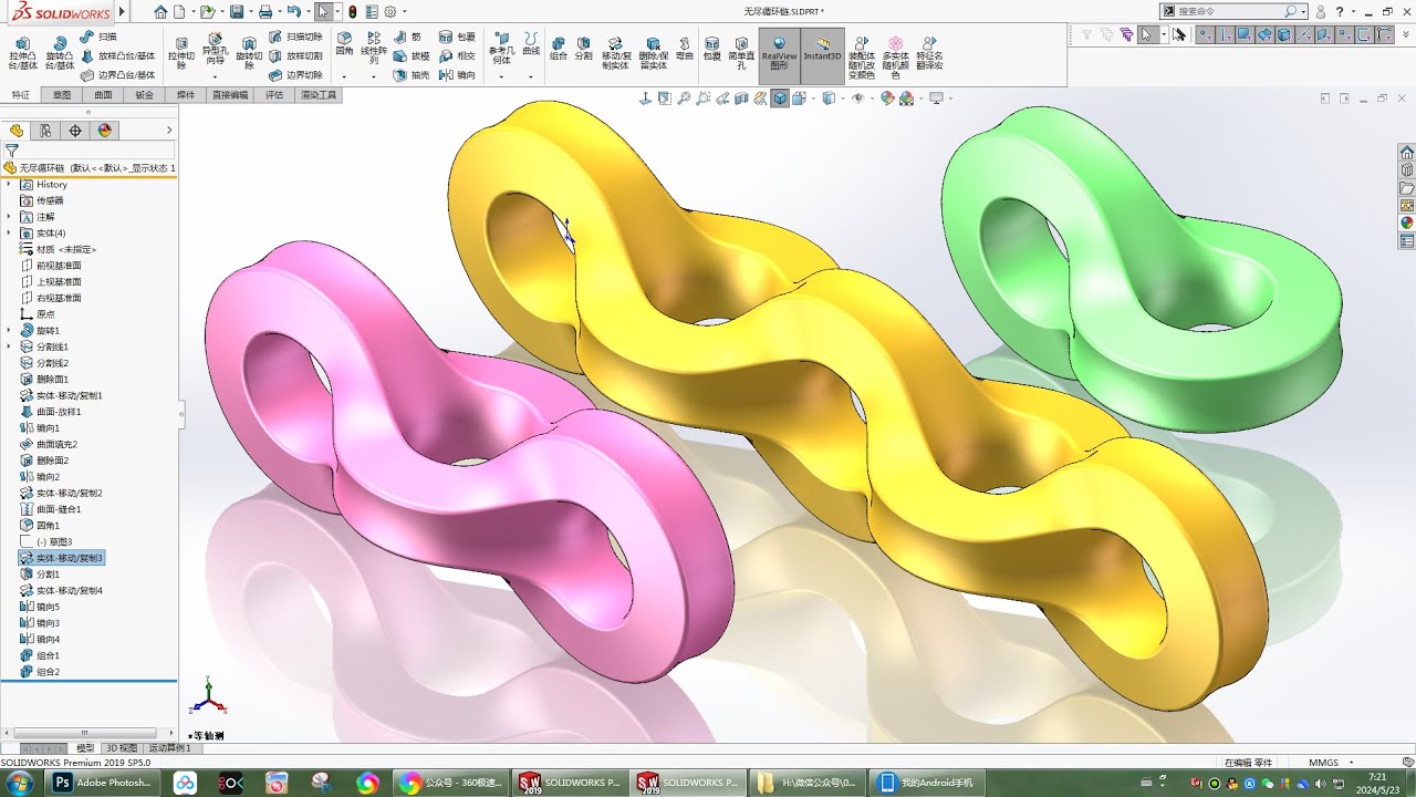 Use SolidWorks to draw a circular chain #solidworks