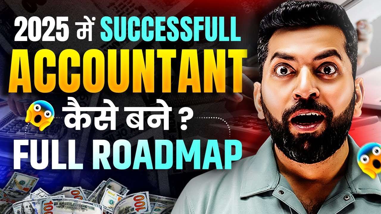 Accountant Kaise Bane ? After 12th Accounts Job Kaise Milegi | Accountant Bane Step by Step