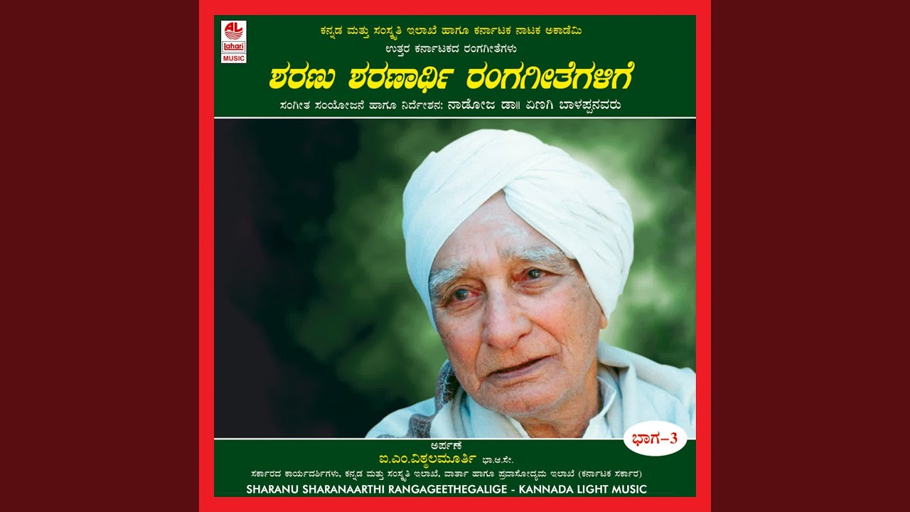 Basava Yanagoliyo-Ashprushyata