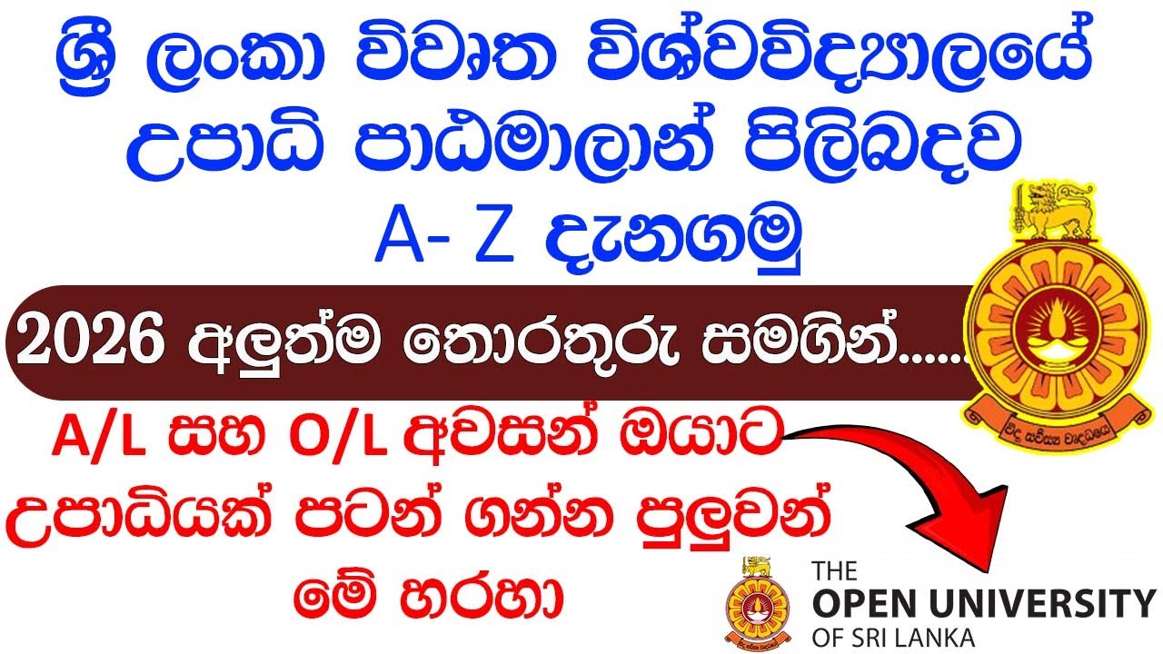 Open University Degree/ Courses / Advance courses