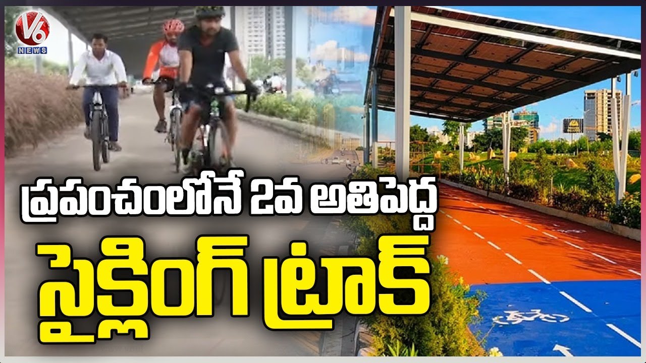 Solar Roof Cycling Track On Outer Ring Road | Hyderabad | V6 News