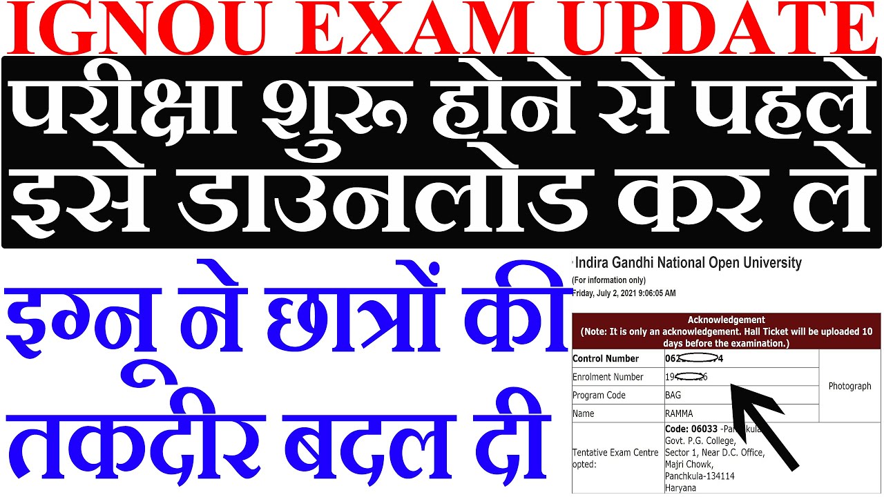 {Breaking News} June 2021 Exam Big Announcement | IGNOU ने किये Exam में 2 बड़े बदलाव_Exam Postponed