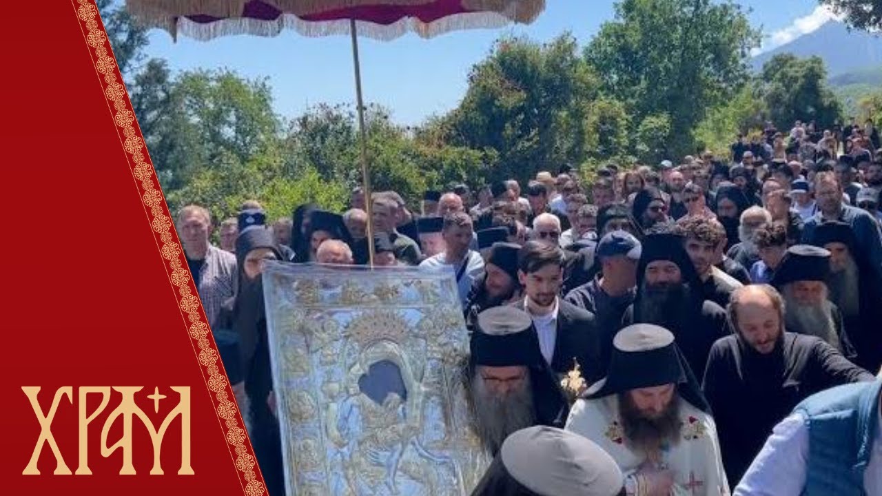 Доброчинство: Како се путује на Хиландар и Свету Гору?