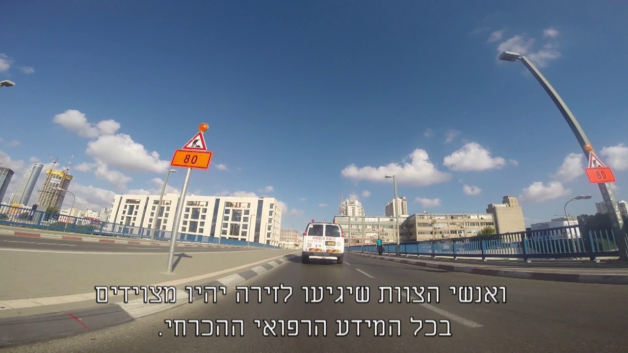 מגן דוד אדום - המתנה היפה ביותר שתוכלו להעניק למישהו ותציל חיים
