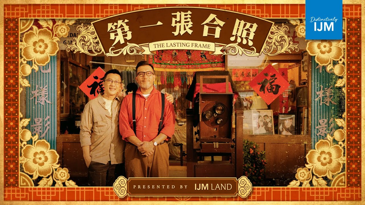 IJM Land CNY Short Film 2025: The Lasting Frame