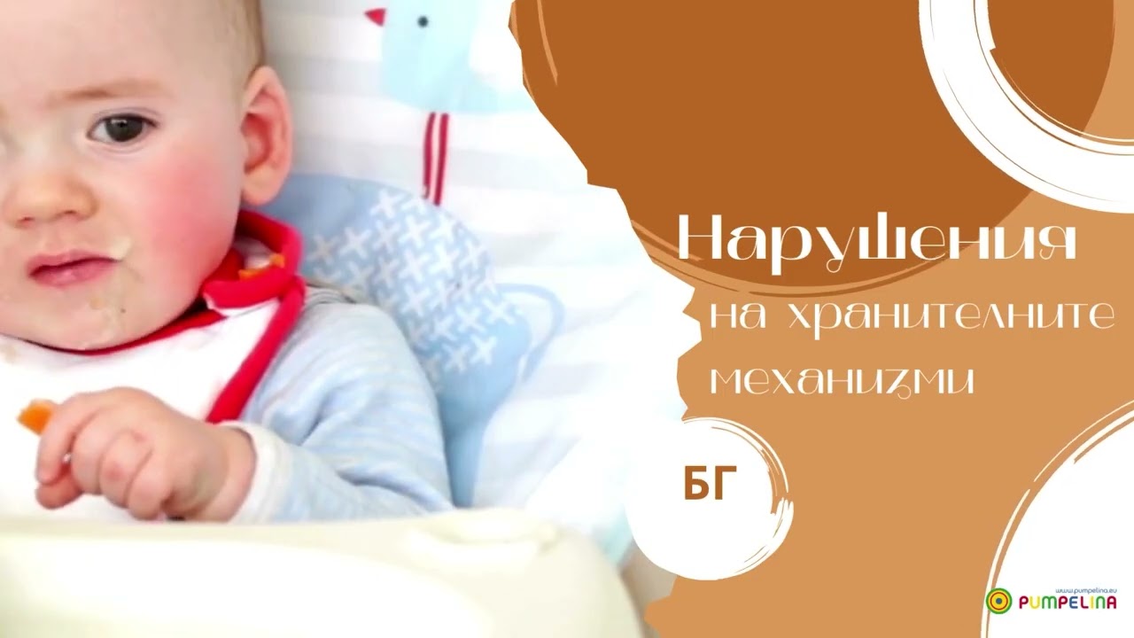 Съвременни тенденции за връзката дисфагия-логопедия