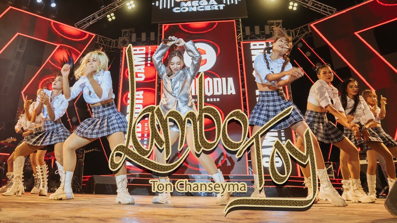LamBo Toy [Remix] | @TonChanseyma [ CAMBODIA MEGA CONCERT  ខេត្ត សៀមរាប ]