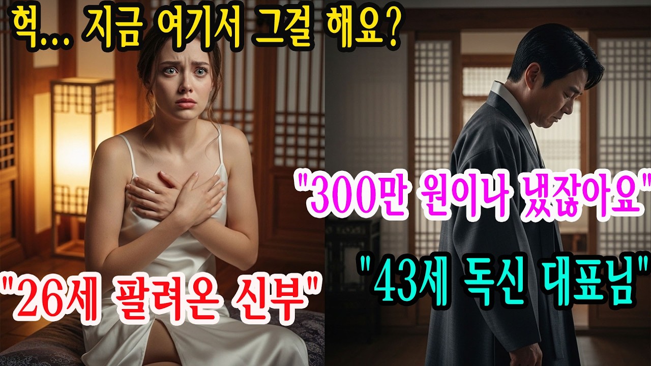 루마니아 미녀가 3천만 원으로 한국에 시집온 뒤, 숨겨진 진실로 인해 한국인 남편 앞에 무릎을 꿇게 된 사연이 전 세계를 충격에 빠뜨리다! / 국제 네티즌들의 반응 / 오디오북