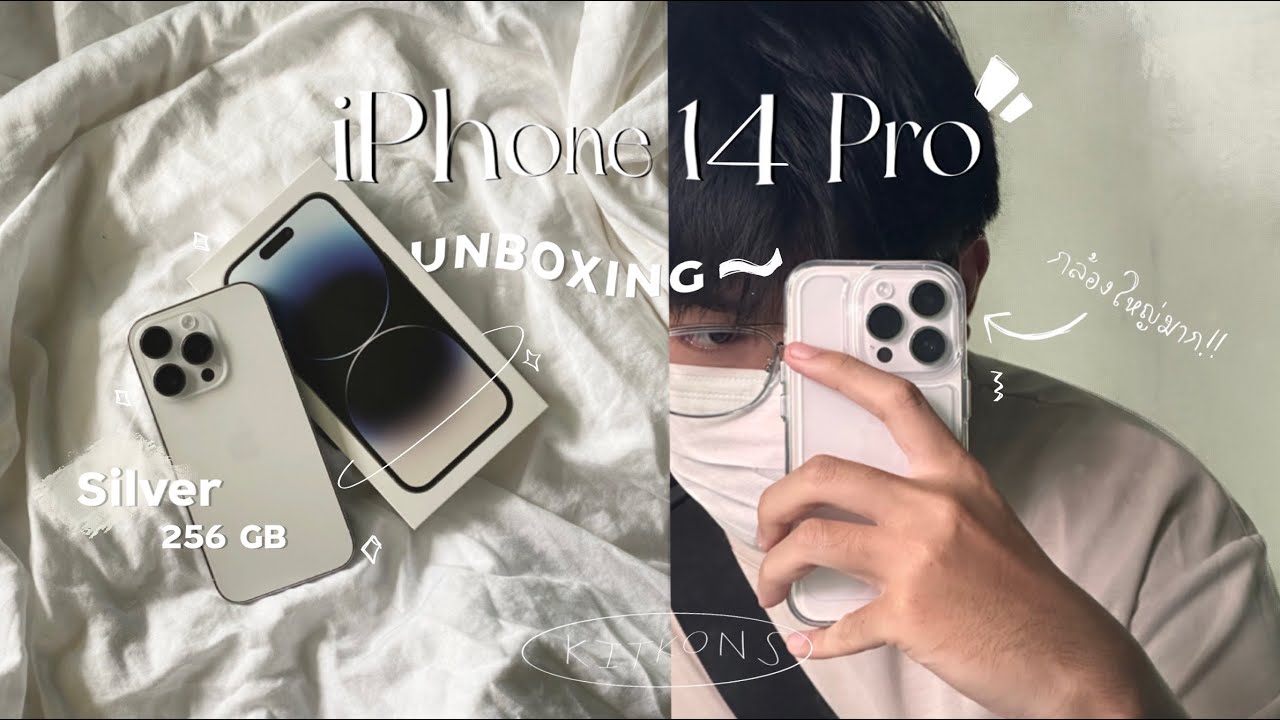 Unboxing iPhone 14 Pro Silver | แกะกล่อง, เทสกล้อง, ลองเล่น Dynamic Island ควรซื้อไหม!! | KITKONS