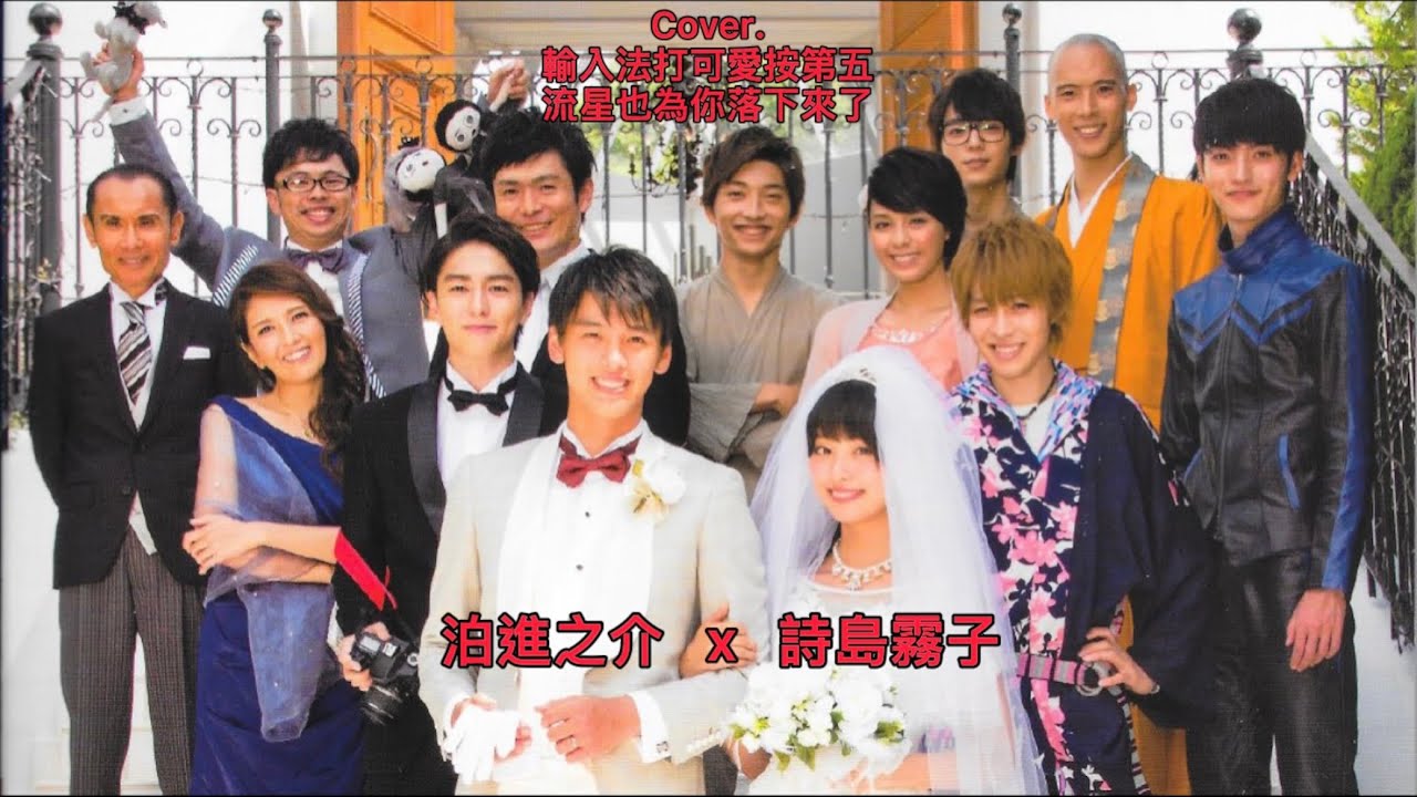 【假面騎士Drive 】【進霧】【輸入法打可愛按第五】 泊進之介 x 詩島霧子/Cover/吉他彈唱/仮面ライダードライブ