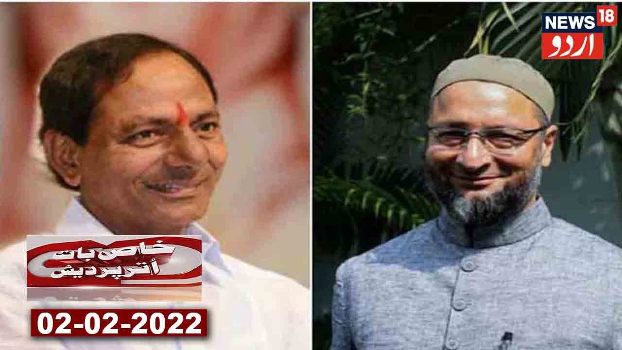 UP Assembly Elections 2022 | Asaduddin Owaisi Ne KCR Ke Unki Himayat Mein Bayan Ka Ada Kiya Shukriya