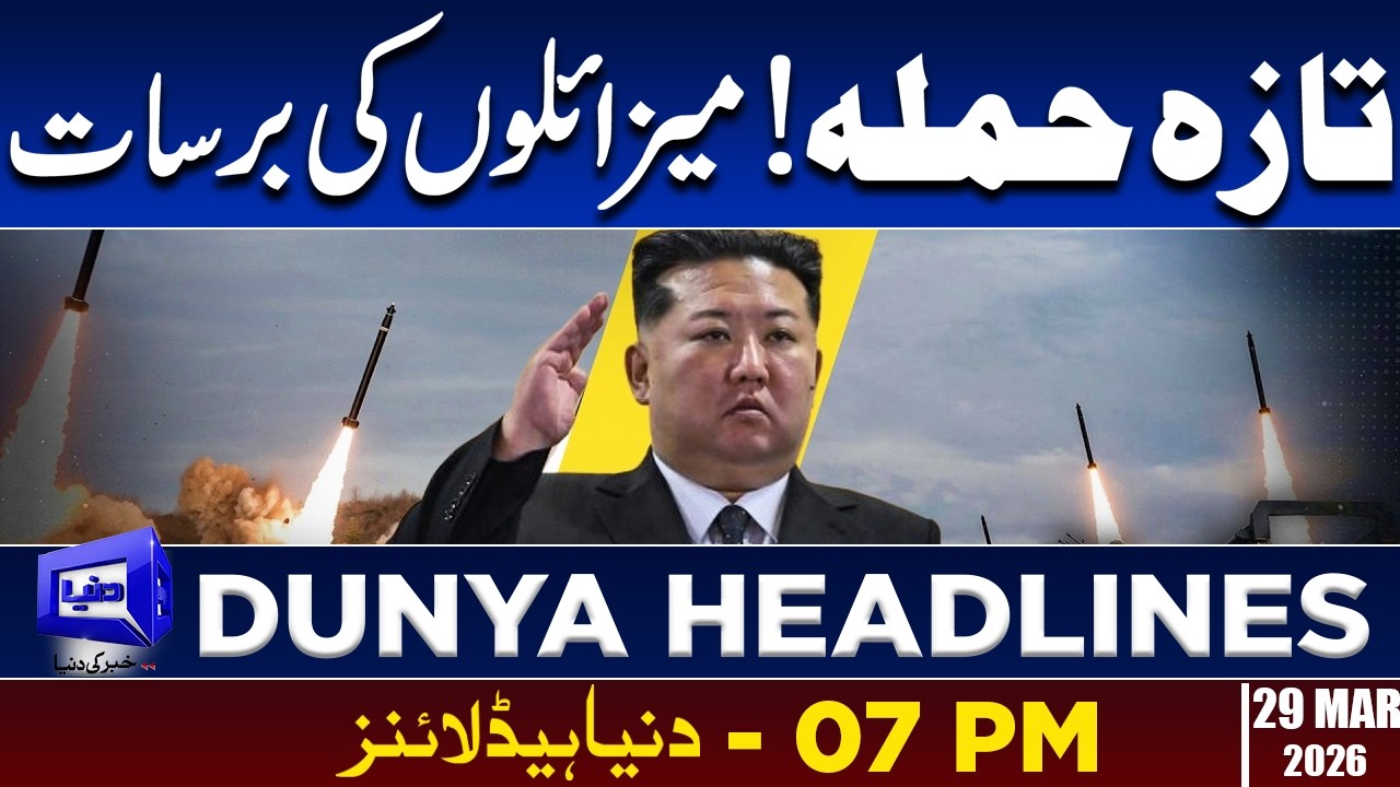 North Korea Launches Missile | Dunya News Headlines 07:00 PM | 29 Mar 2026