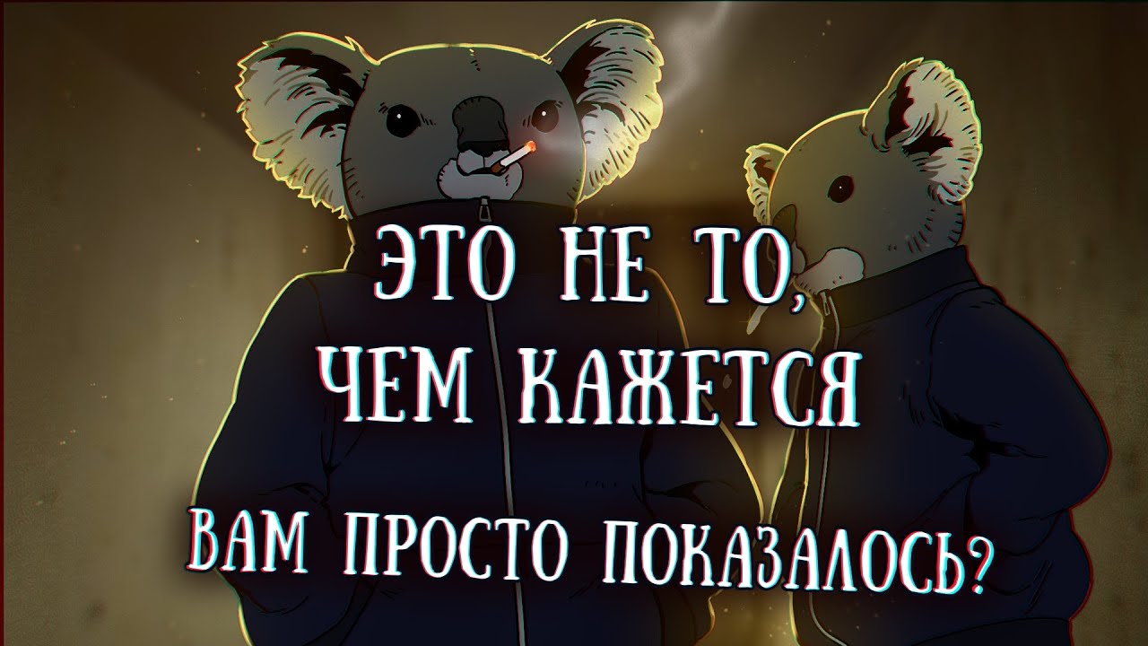 SCP-1224-RU: Все аспекты теорий заговора