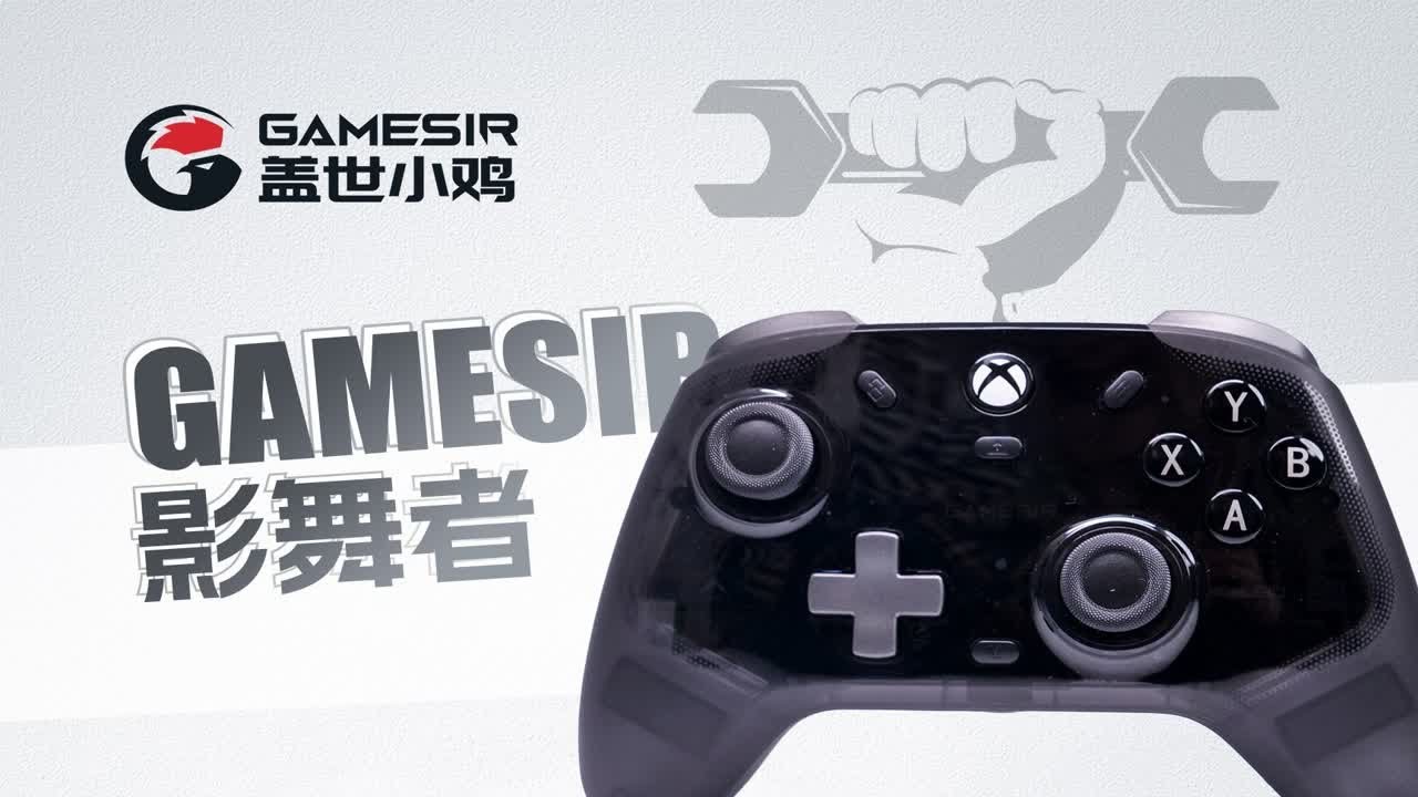 【Go&middot;拆】盖世小鸡影舞者Xbox手柄拆机教程