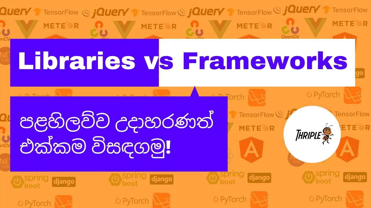 Differences between Libraries and Frameworks with Examples - Sinhala
