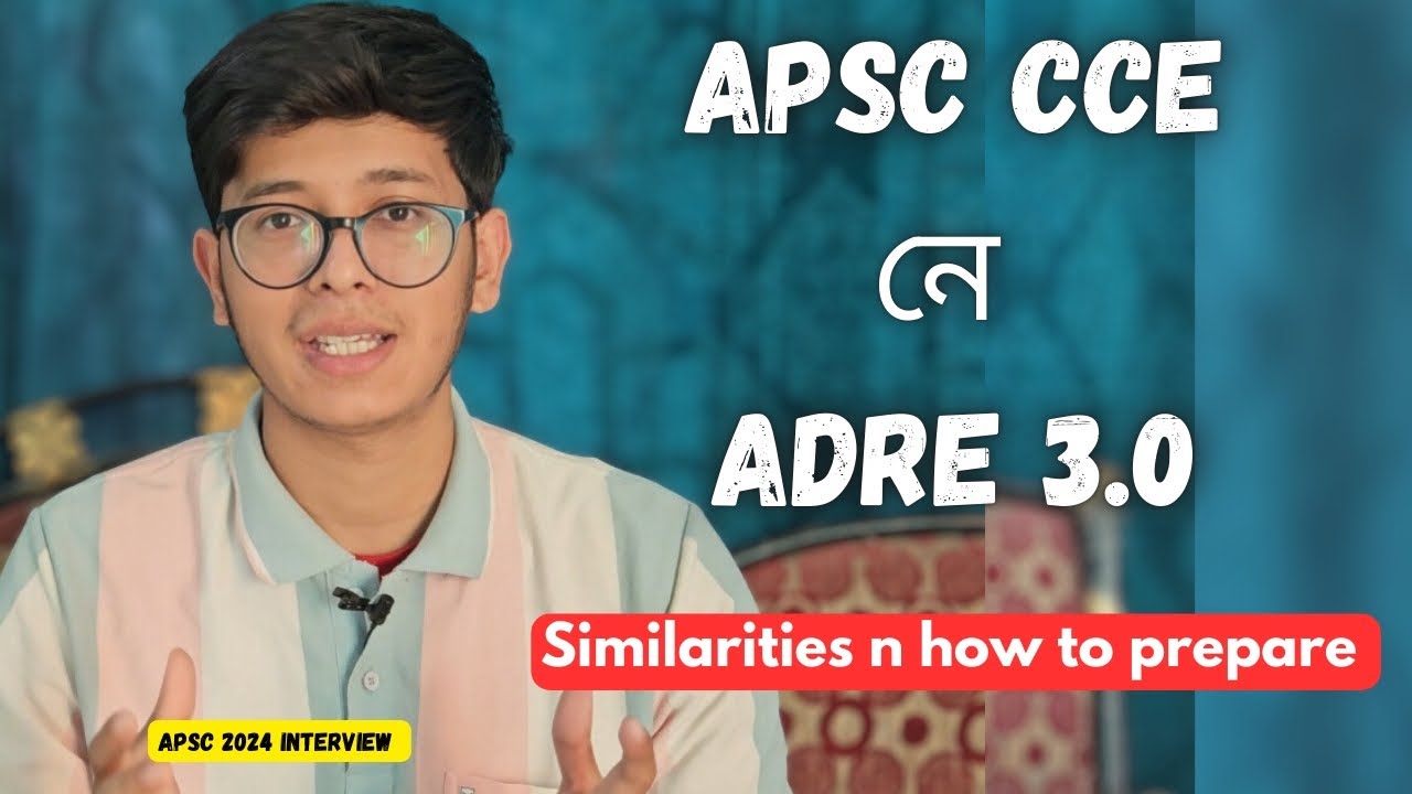 How to study for ADRE & APSC CCE prelims together / apsc আৰু adre পৰীক্ষাৰ প্ৰস্তুতি কেনেকৈ কৰিব