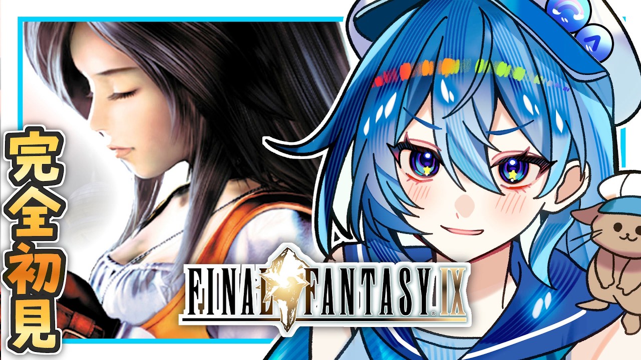 #1【朝枠 / FF9】完全初見！ファイナルファンタジーⅨを全力で楽しむ！FINAL FANTASY Ⅸ【ななた / Nanata】 #Vtuber #朝活