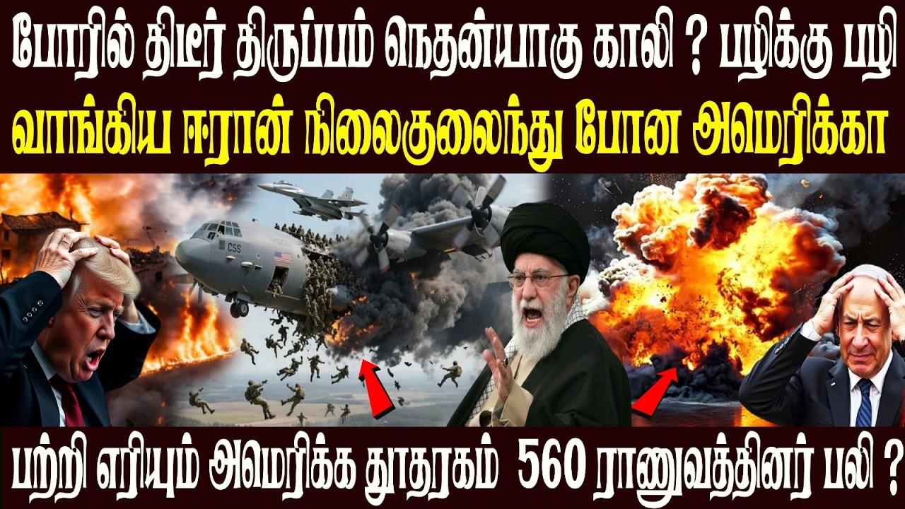 Today World News 03.03.2026 | | இன்றைய முக்கிய செய்திகள் | Akilam media world news update