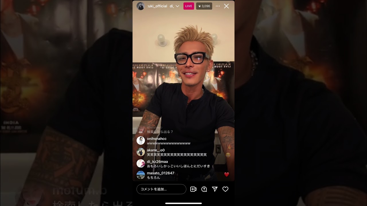 林和希 インスタライブ 2025/6/24