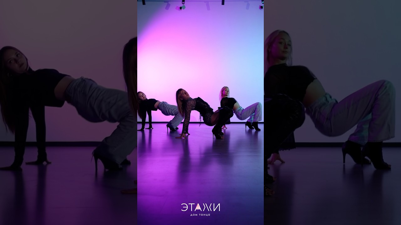 РУКАМИ НОГАМИ | HIGH HEELS | ИРИНА НОВОСЕЛОВА #choreography #dance #dancer #танцы #heels #highheels