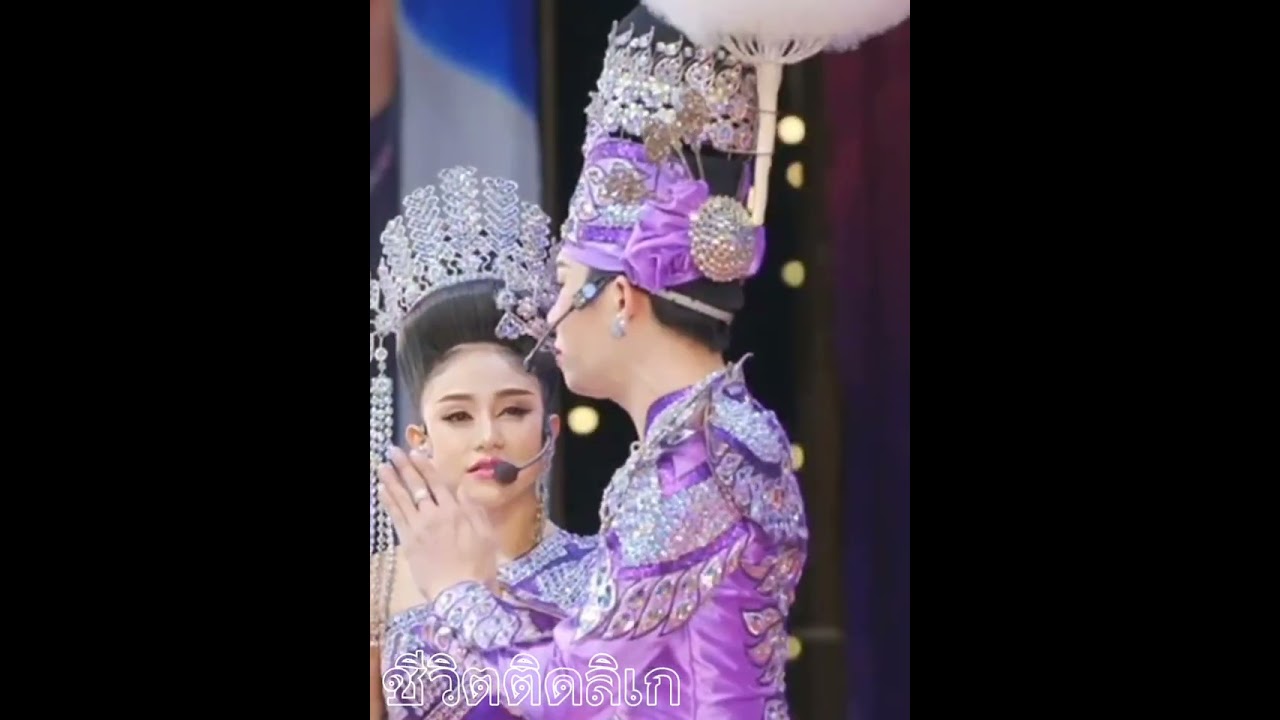 ฉากนี้พระเอกนุกฤษฎาถึงกับเขินนางเอกนุ่นเนตรชนก