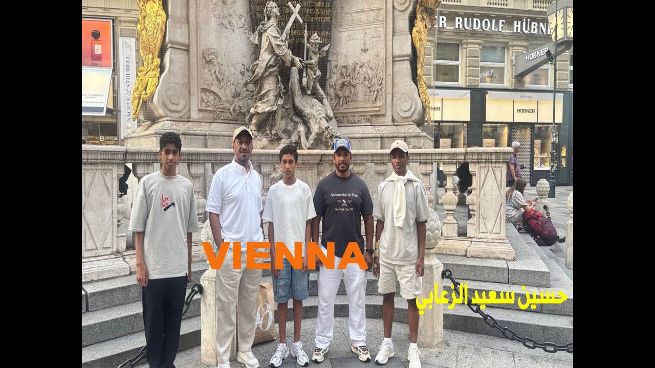 Family Trip  Vienna النمسا - فيينا