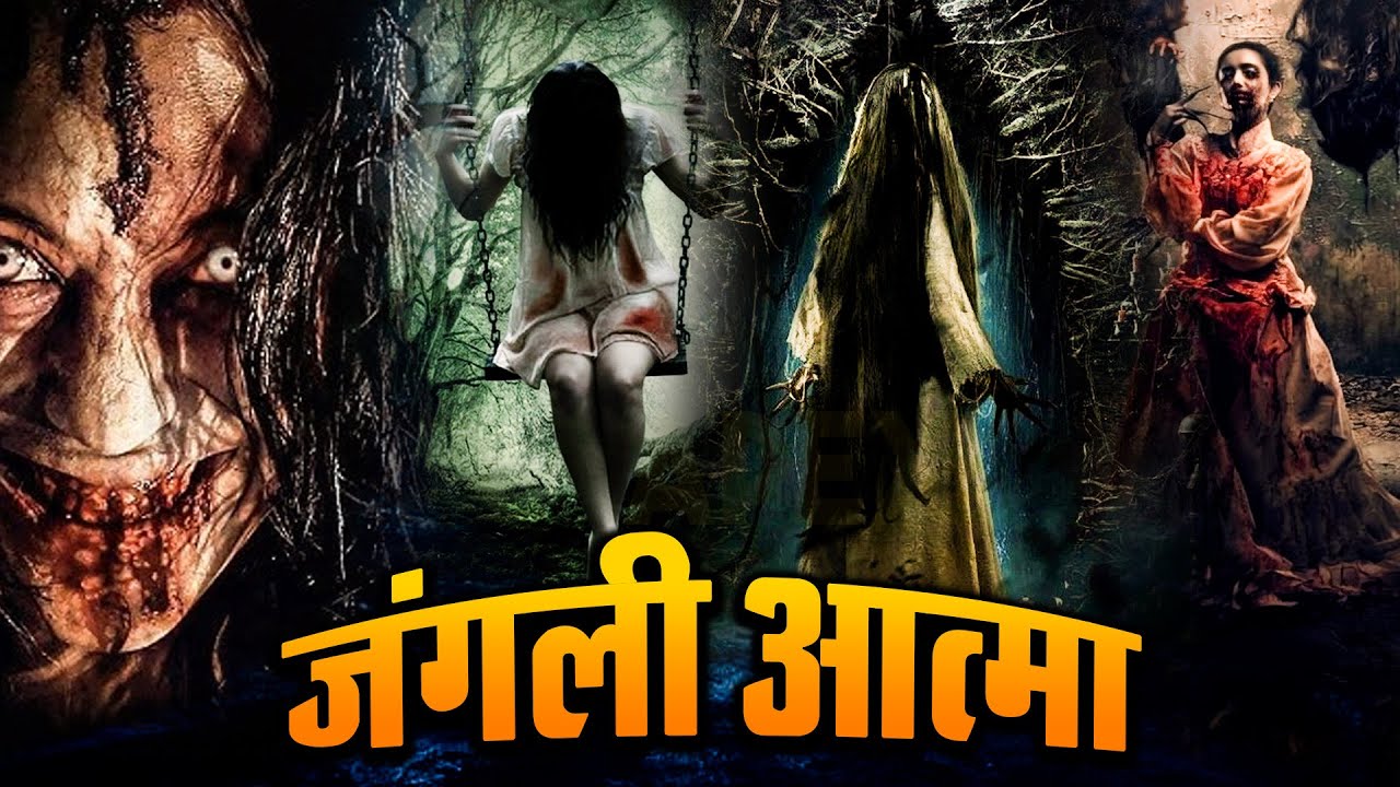 जंगली आत्मा का बदला Aahat New Episode 2026 |Aahat new episode full horror | Aahat top horror episode