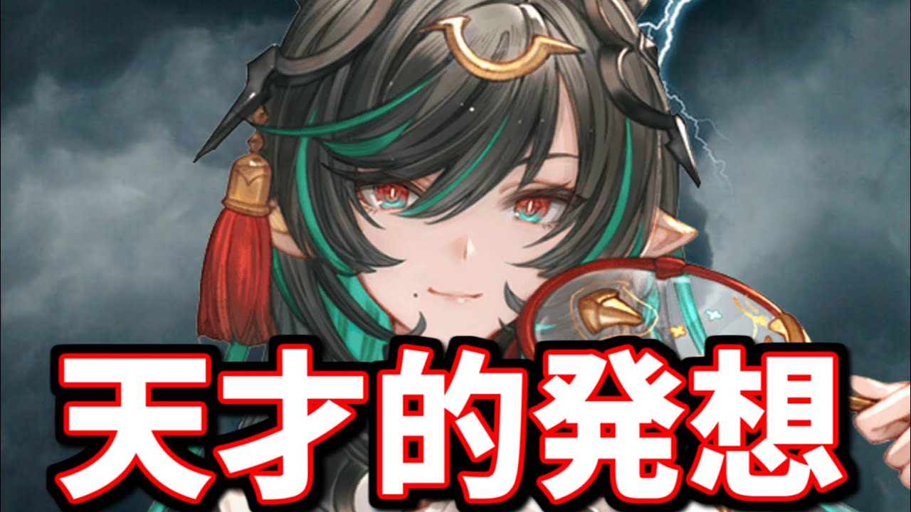 天才視聴者からハイラを用いた面白い編成を教えて貰ったので試してみた結果【グラブル】