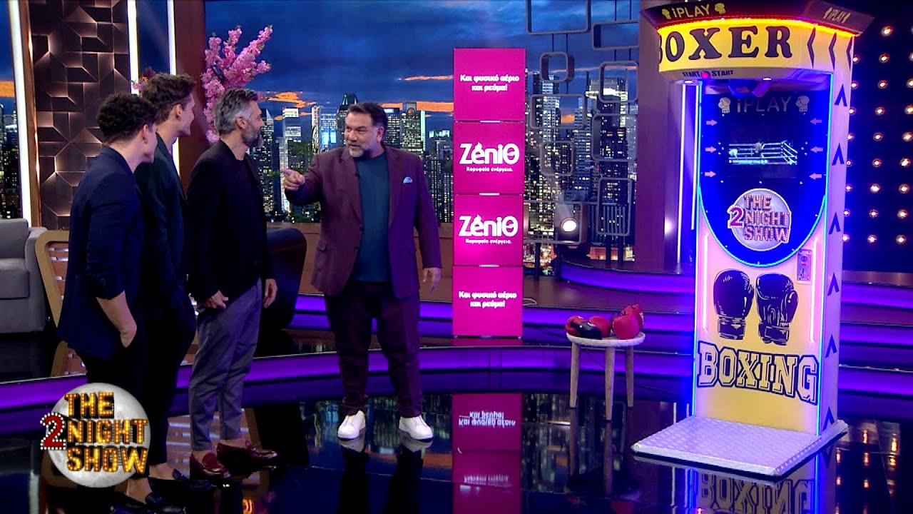 ZeniΘ - Τhe 2night Show - Στέλιος Κρητικός & Yιοί