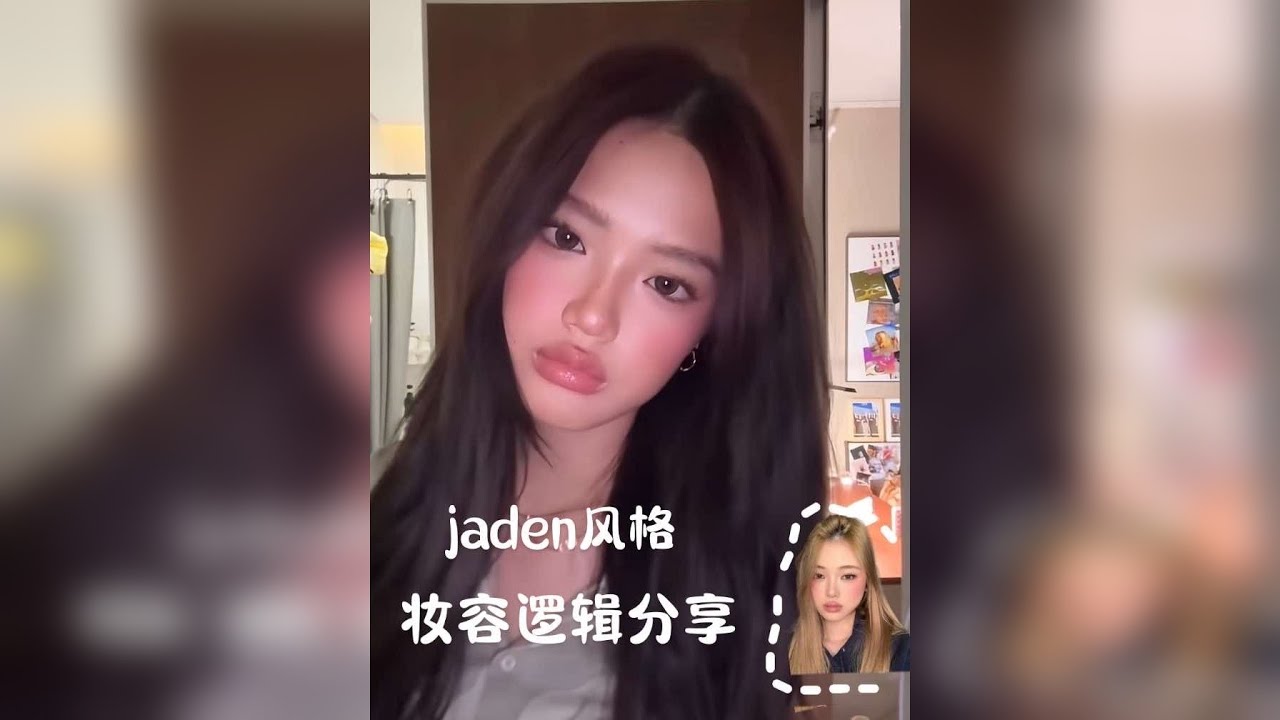 这个风格可太特别了！ 是很有识别度的妆