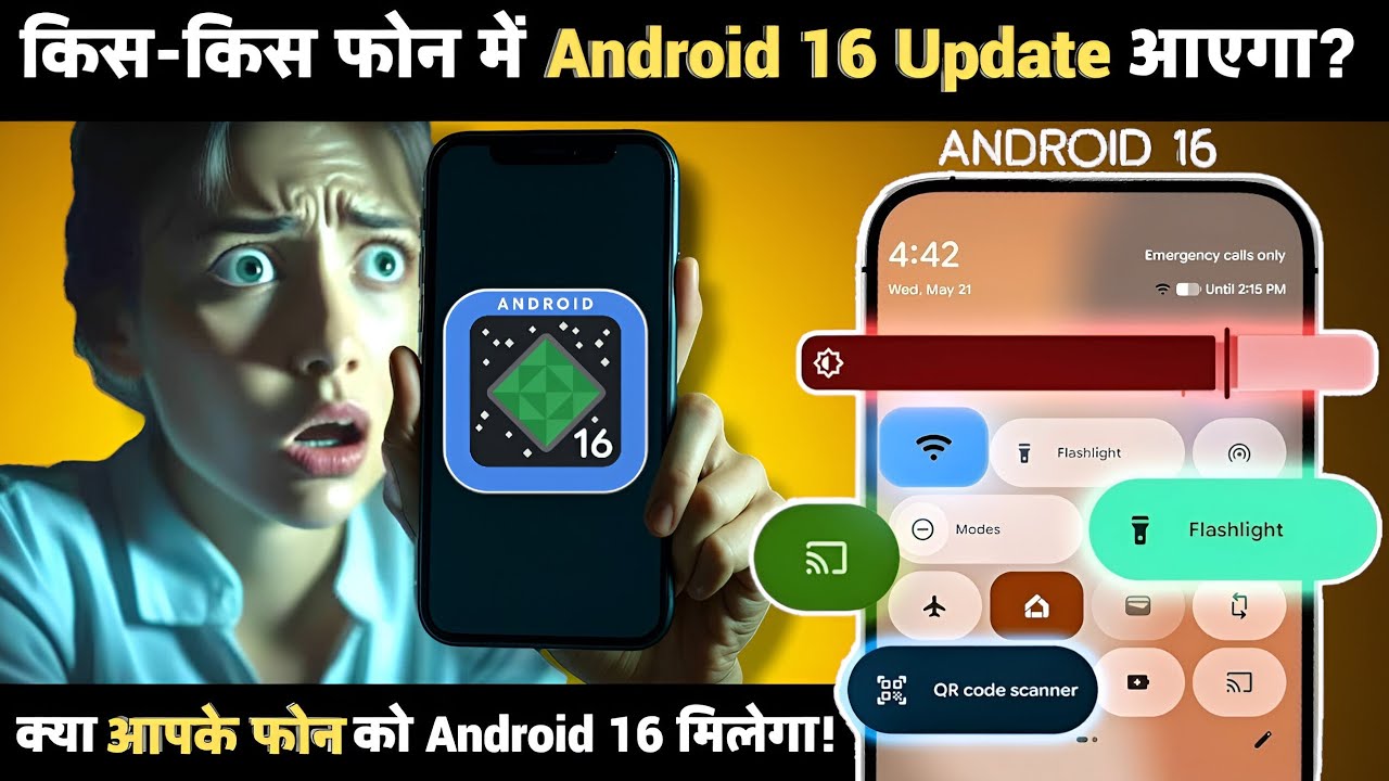 Android 16 Update List | Android 16 Kis Kis Phones Me Aayega | Android 16 Features Explained