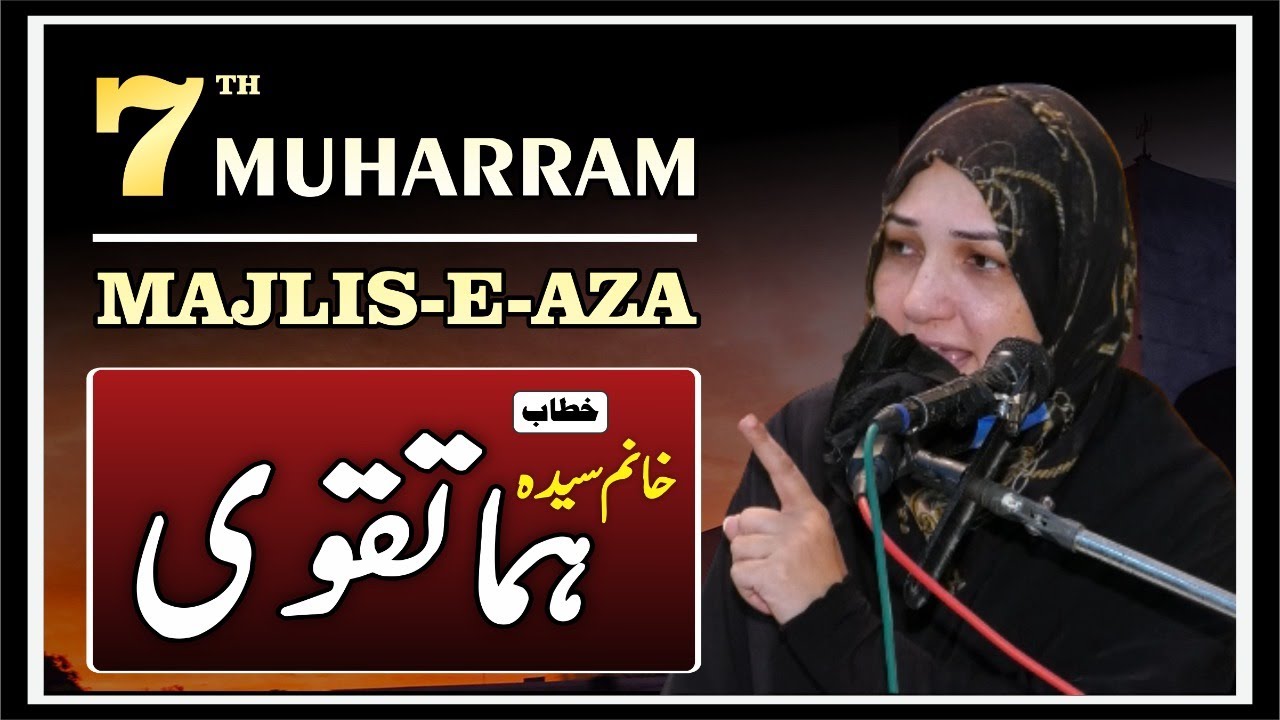 🔴 Live Majlis-e-Aza || 7th Muharram-1443H || Khanum Huma Taqvi || 16 Aug, 2021