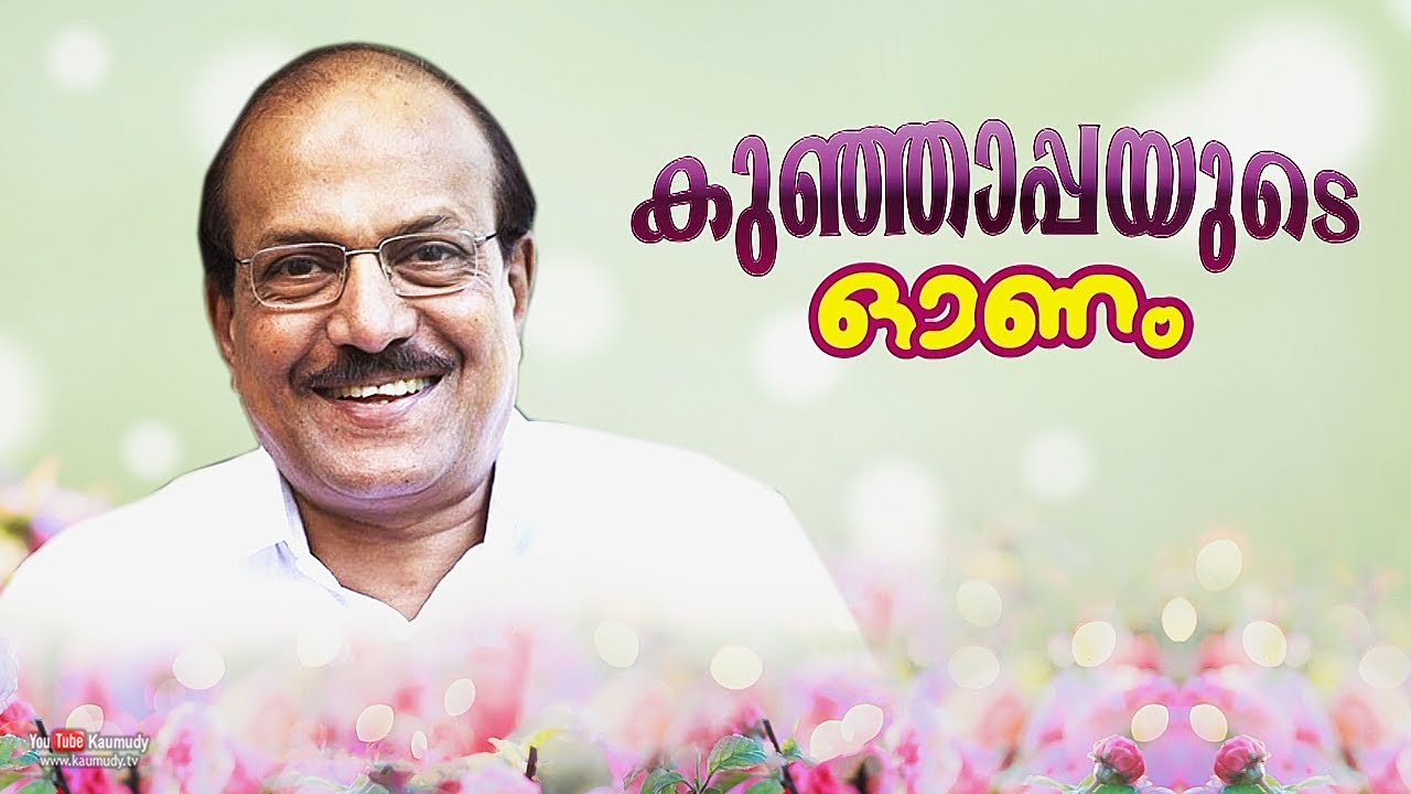 Chat with P. K. Kunhalikutty | 'Kunjappayude Onam' | Onam Special Programme 2019