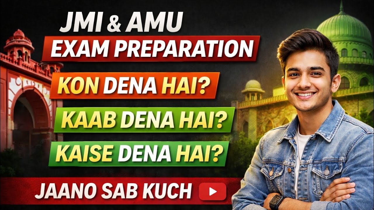 JMI & AMU Class 9 Entrance Exam 2026 | Kon De Kaise De Kab De | Complete Guide