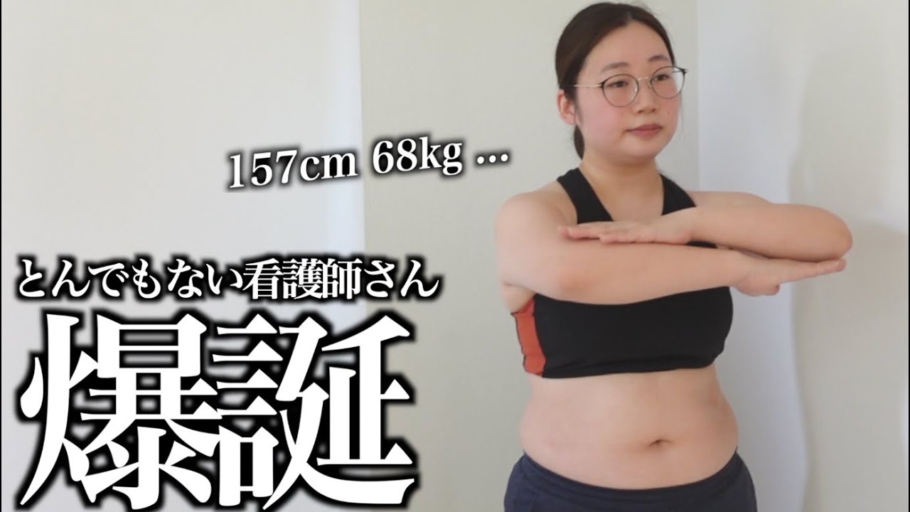 【68kg→57kg】3ヶ月ダイエット&ヘアメイク 「アンニュイお姉さまに大変身」