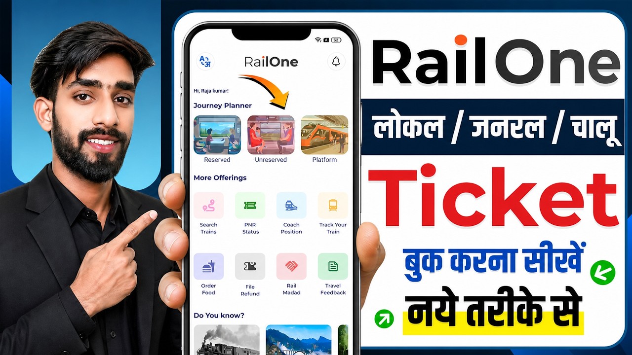 RailOne app se local ticket kaise book kare | RailOne App से जनरल टिकट बुक करना सीखें | RailOne App