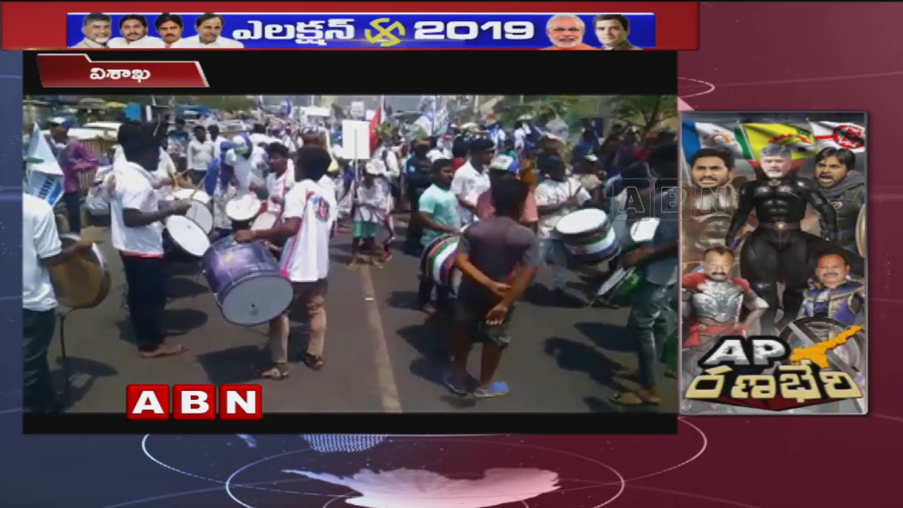 YCP Candidate Malla Vijaya Prasad Election Campaign in Visakha | AP Elections 2019 | ABN Telugu