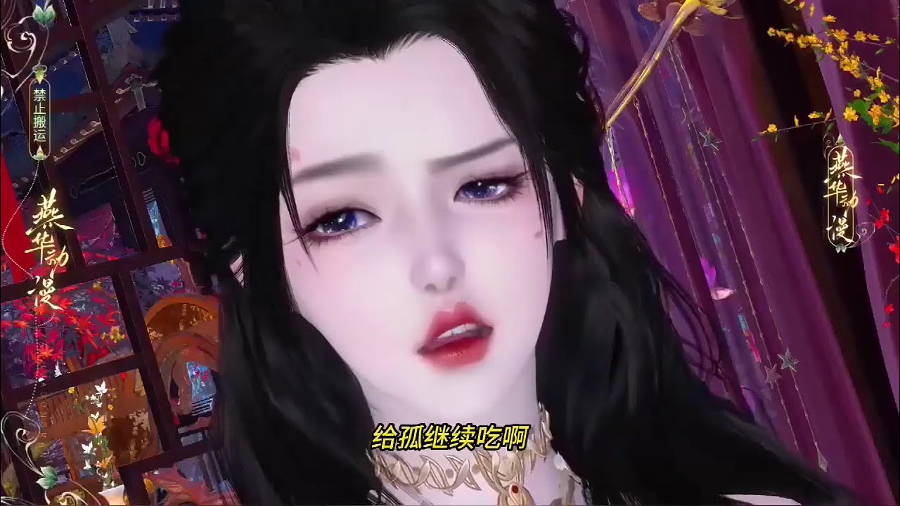 《储媚色》1-144忧穿书了，穿成了一本古言权谋虐恋小说里一路被男主虐身虐心虐肝的小自花女主。然而，刚落地黎忧就发现她的堂妹，也就是剧本里的恶毒女配重生了，好嘛，她这是要降咖成炮灰的节奏?#浅浅说漫