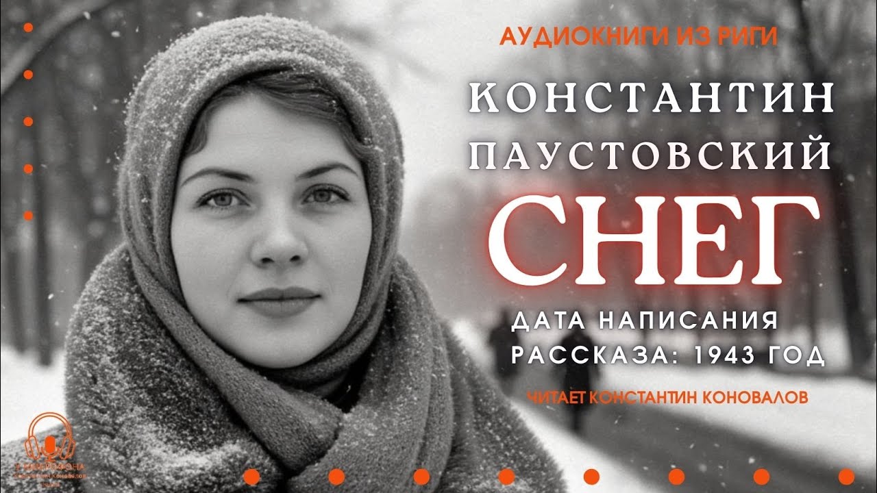Аудиокнига. 